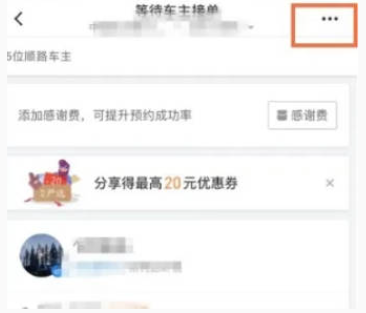 滴滴出行app顺风车服务 滴滴出行app顺风车服务
