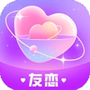 友恋交友app手机版