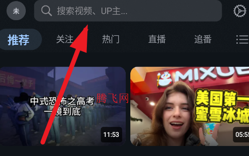 BiliPai官方版app