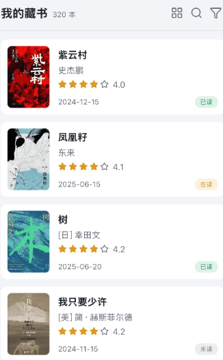 读书迹app最新版 读书迹app最新版