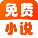 番番小说APP安卓版