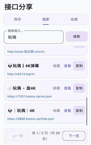 接口助手下载免费版 接口助手下载免费版