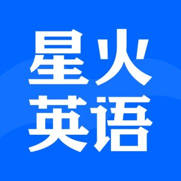 星火英语app手机版