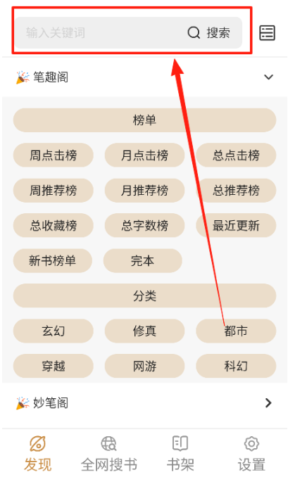 千岛小说app免费版 千岛小说app免费版