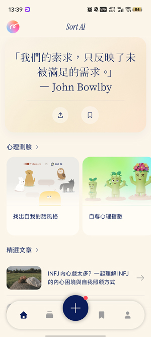 Sort AI最新版本 Sort AI最新版本