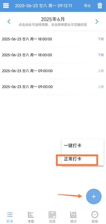 考勤助手下载官方版 考勤助手下载官方版