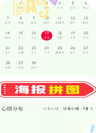 甜萌日记下载安卓版