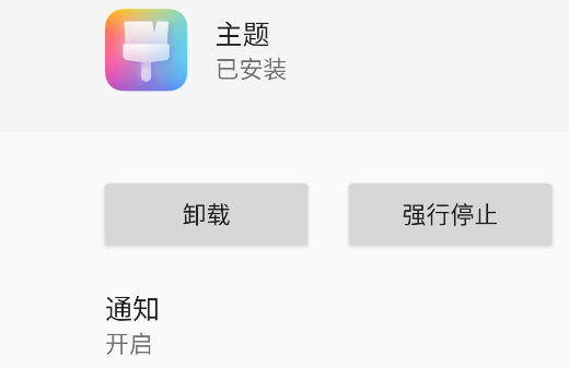 荣耀主题app官方版 荣耀主题app官方版