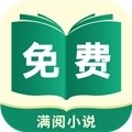 满阅免费小说最新官方版
