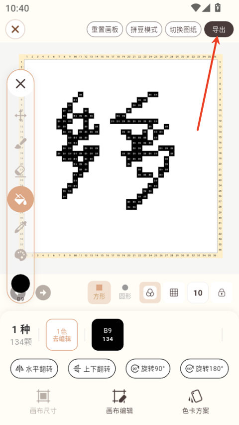 拼豆叭软件最新版 拼豆叭软件最新版