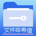 文件MD5修改器最新版