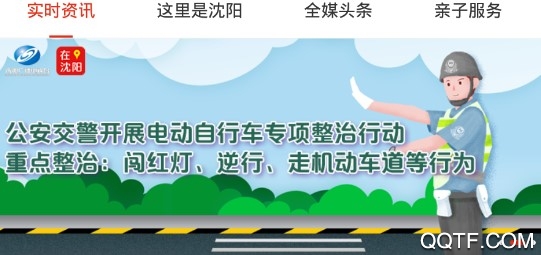 在沈阳客户端 在沈阳客户端