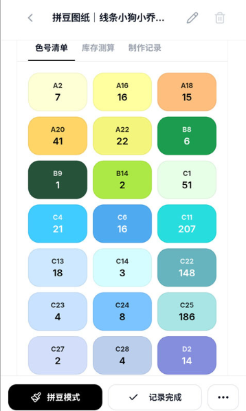 拼豆大王app最新版 拼豆大王app最新版