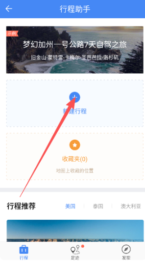 探途离线地图下载手最新版 探途离线地图下载手最新版