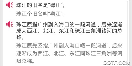 掌上粤语客户端 掌上粤语客户端