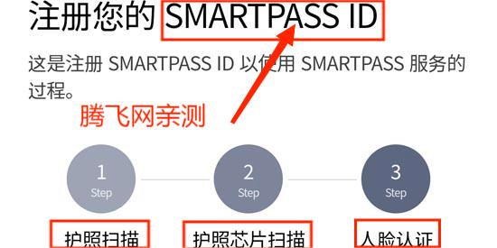 仁川机场ICN SMARTPASS官方版 仁川机场ICN SMARTPASS官方版
