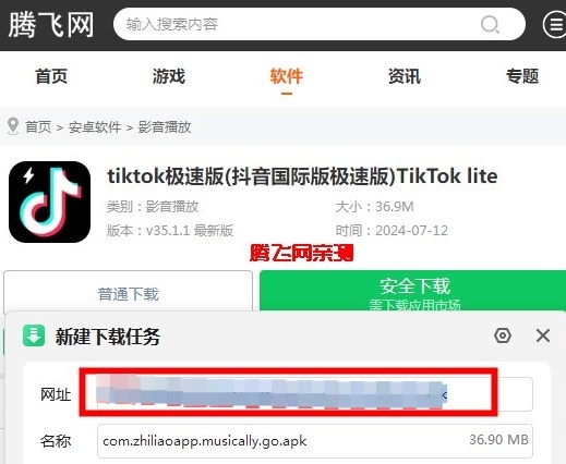 P2P下载器app官方版