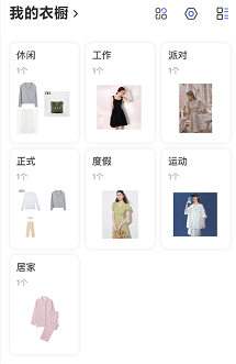 极简衣橱app下载安装官方版 极简衣橱app下载安装官方版