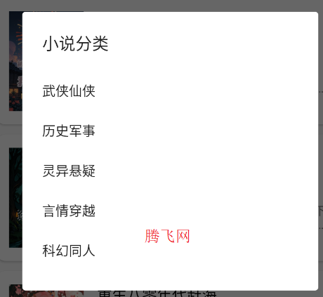 轻文阁小说app官方版 轻文阁小说app官方版