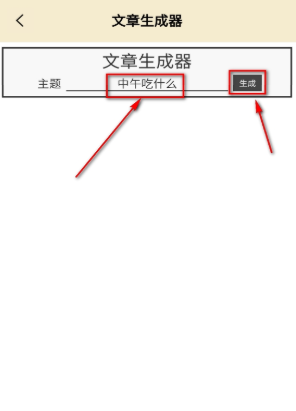 菜鸟写作工具下载安装最新版 菜鸟写作工具下载安装最新版