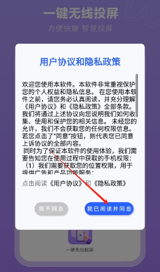 一键无线投屏app免费版 一键无线投屏app免费版