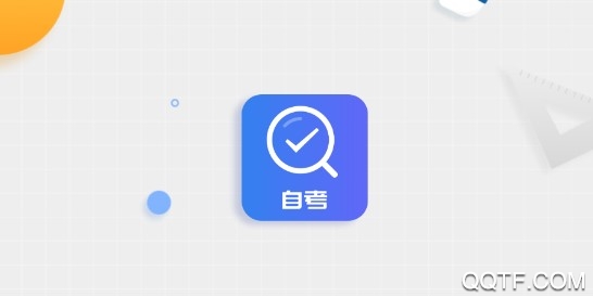 自考成绩快查2020最新版 自考成绩快查2020最新版