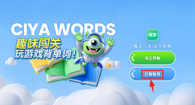 词芽单词下载最新版 词芽单词下载最新版