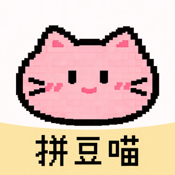 拼豆喵App下载最新版下载v1.0.5 免费版