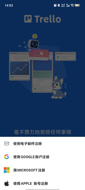 Trello软件最新版 Trello软件最新版