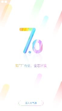 天气通下载2021最新版 天气通下载2021最新版