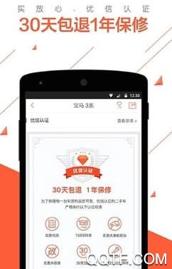究车二手车app安卓版 究车二手车app安卓版