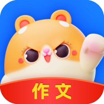 薯包作文app官方版