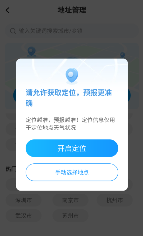 5g天气预报免费版下载最新版 5g天气预报免费版下载最新版