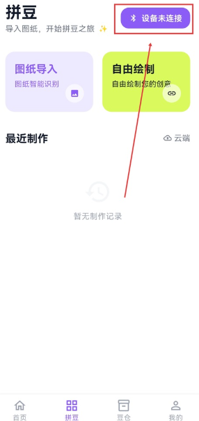 酷猫拼豆下载安装官方版 酷猫拼豆下载安装官方版