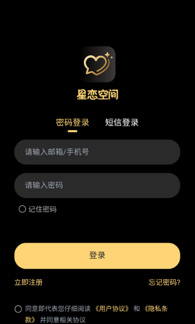 星恋次元最新版下载 星恋次元最新版下载