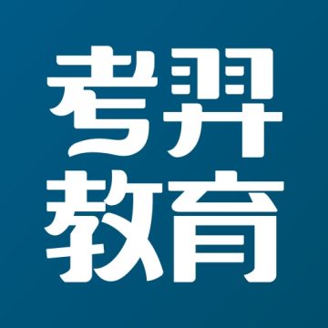 考羿教育app官方版