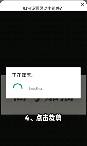 灵动美化小组件下载安装最新版