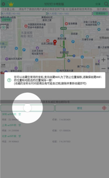 钉钉打卡改位置神器最新版 钉钉打卡改位置神器最新版