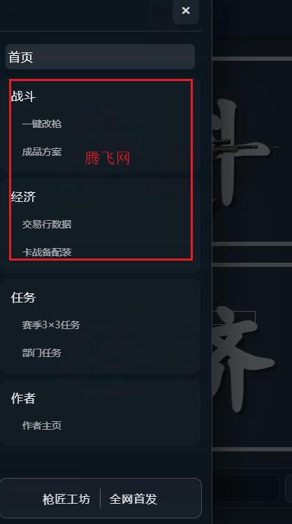 三角洲枪匠工坊app 三角洲枪匠工坊app