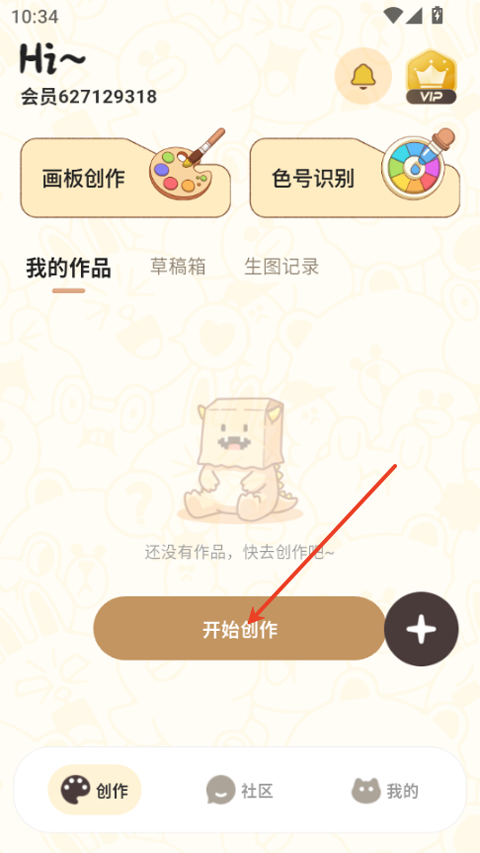 拼豆叭软件最新版 拼豆叭软件最新版
