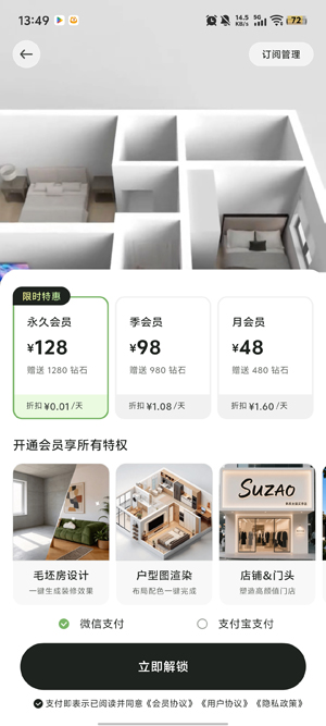素造app安卓最新版