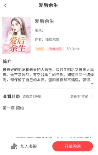 千秋悦读app官方版 千秋悦读app官方版