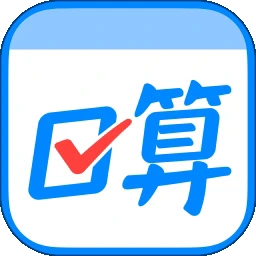 作业帮口算app手机版