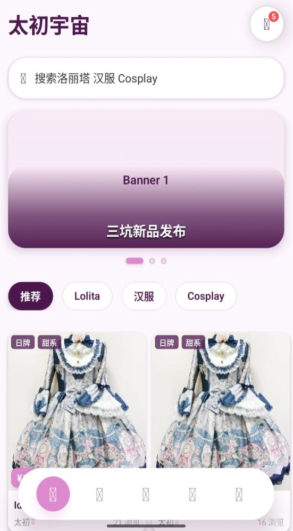 太初宇宙app最新版下载 太初宇宙app最新版下载