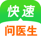 快速问医生app最新版v12.8.1 手机版