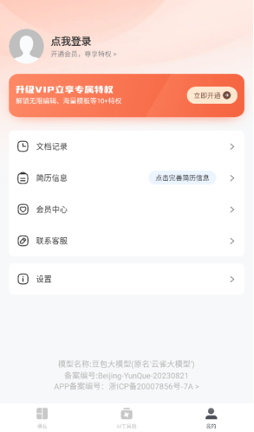 手机文档编辑app下载安装手机版 手机文档编辑app下载安装手机版