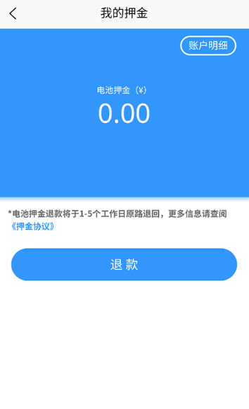 满电云app手机版 满电云app手机版