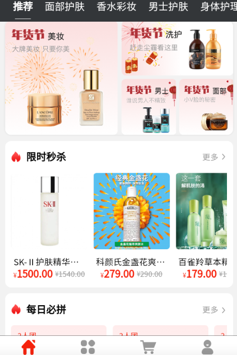 易道好货app下载安装官方版