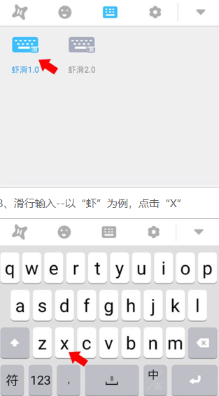 虾滑输入法最新版下载 虾滑输入法最新版下载