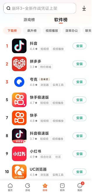 小米应用商店app最新版